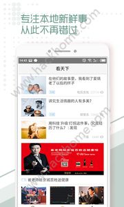 黄石+头条新闻app最新版下载 v1.0.0截图