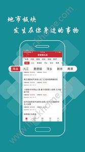 景德镇头条新闻app手机版 v1.0.1截图