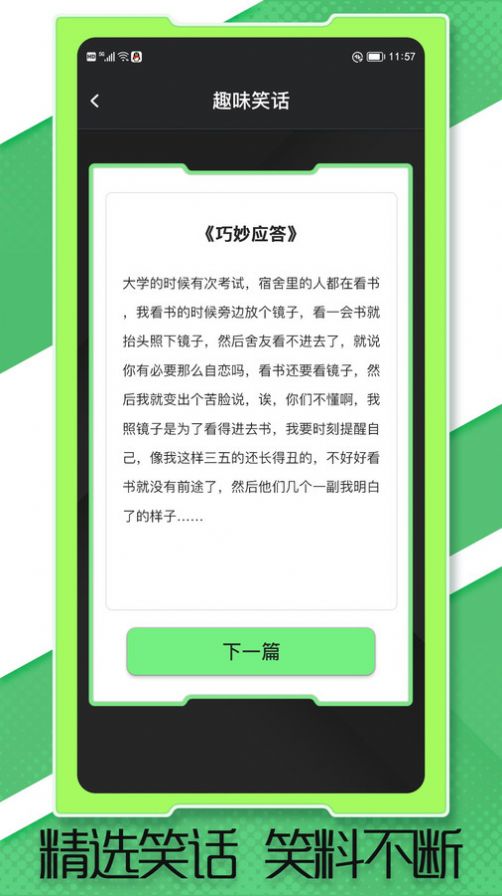 答题真有趣应用软件下载 v1.1.8截图