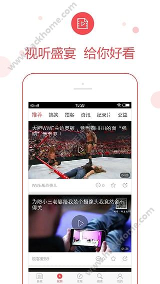 广东头条新闻app下载手机版 v1.3.9截图