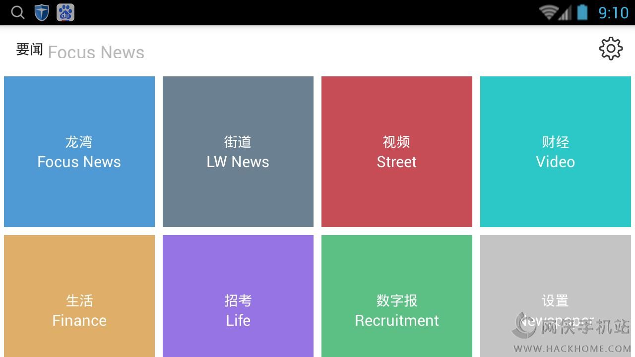 龙湾新闻下载手机版app v1.0.3截图