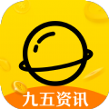 九五资讯转发文章app官方版 v1.0