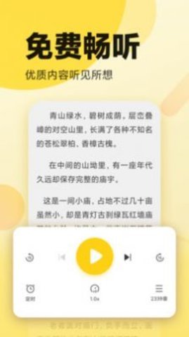 翻书阁小说软件手机版下载 v1.0.0截图