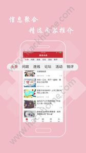 新余头条新闻app官方手机版下载 v1.0.1截图