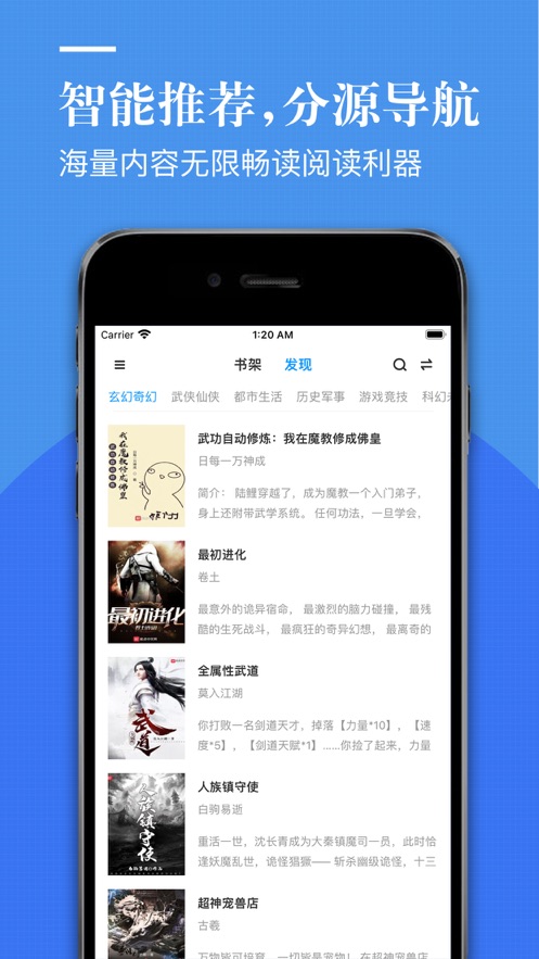 爱悦阁个性化看书阅读器app官方下载 v2.3.0截图