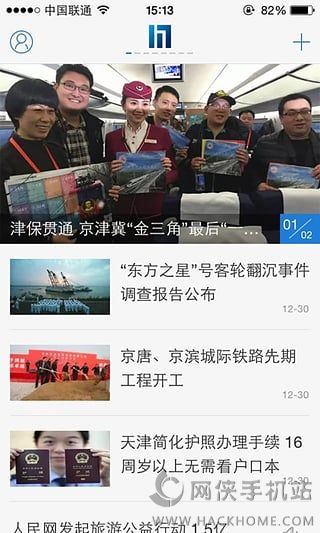 新闻117官方手机版app v1.0.0截图