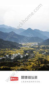 景德镇头条新闻app手机版 v1.0.1截图