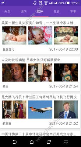 一点新闻资讯官方app下载安装 v1.0截图