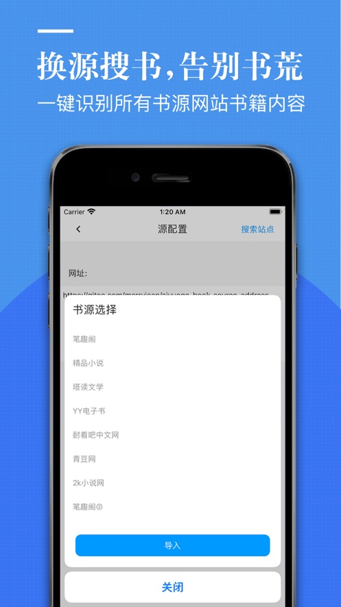 爱悦阁个性化看书阅读器app官方下载 v2.3.0截图