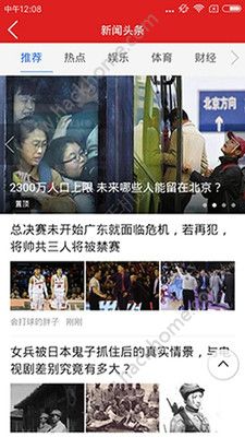 火凤新闻官方app下载手机版 v1.0截图