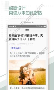 黄石+头条新闻app最新版下载 v1.0.0截图