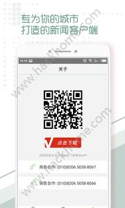 黄石+头条新闻app最新版下载 v1.0.0截图