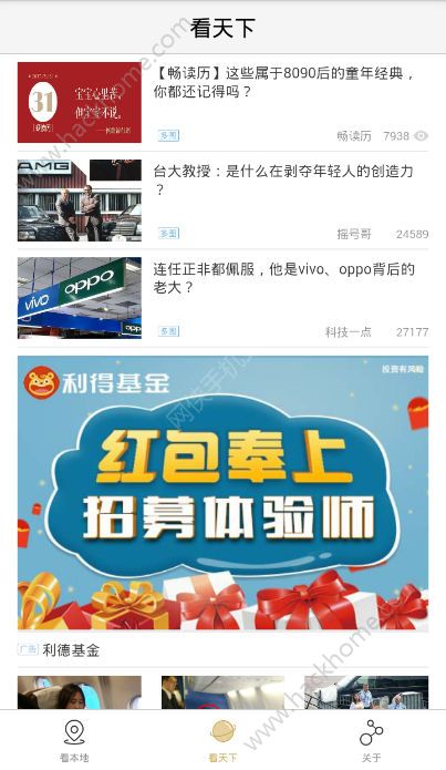 新湘潭头条新闻手机版app官方下载 v1.0.0截图