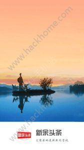 新余头条新闻app官方手机版下载 v1.0.1截图