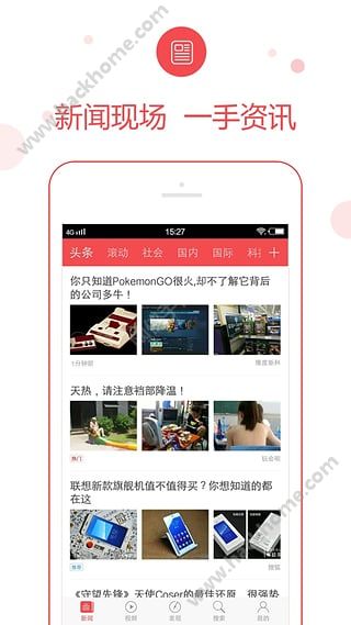 广东头条新闻app下载手机版 v1.3.9截图
