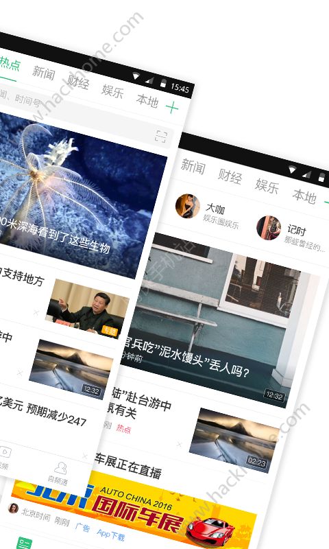 360新闻搜索手机客户端下载 v2.9.0截图