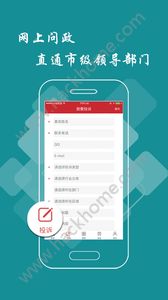 景德镇头条新闻app手机版 v1.0.1截图