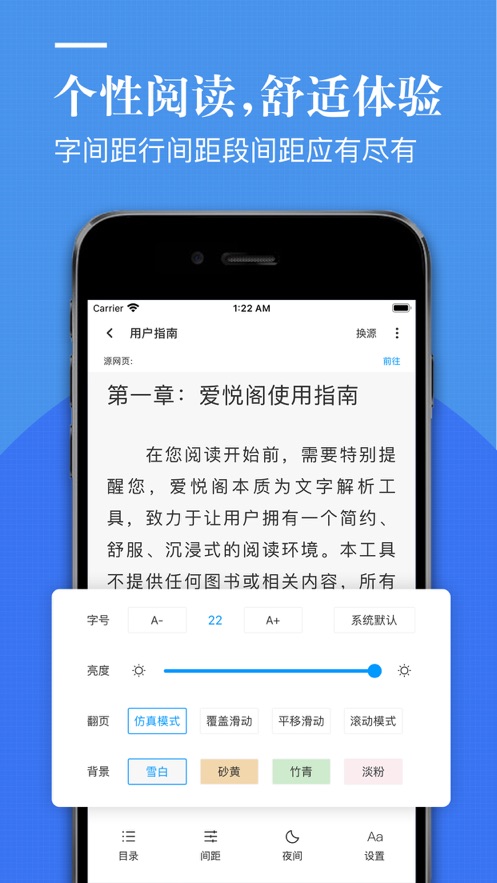 爱悦阁个性化看书阅读器app官方下载图片3