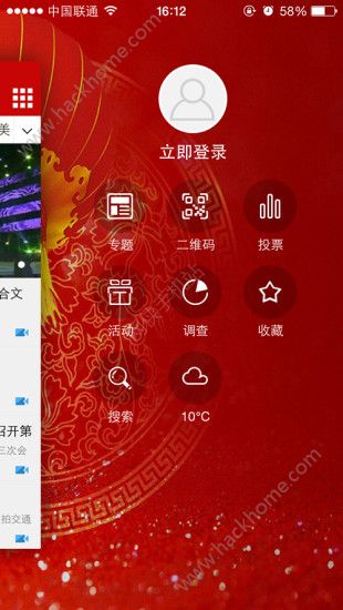 无线巴中新闻手机客户端下载安装 v1.0.4截图