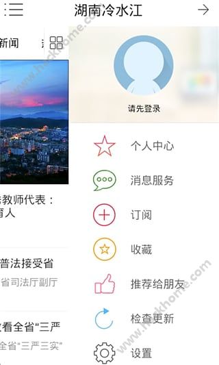 湖南冷水江新闻官方手机版app v1.6.0截图