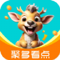 聚多看点官方版软件下载 v1.26.0