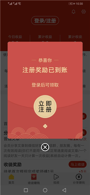 飞龙网转发软件app最新版下载 v1.0.2截图