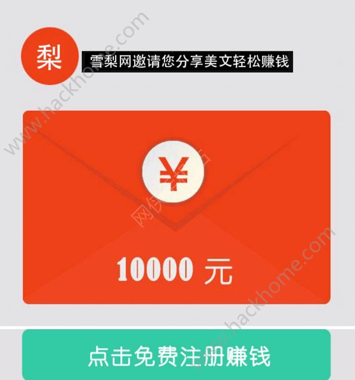 雪梨网平台app转发文章下载 v1.0截图