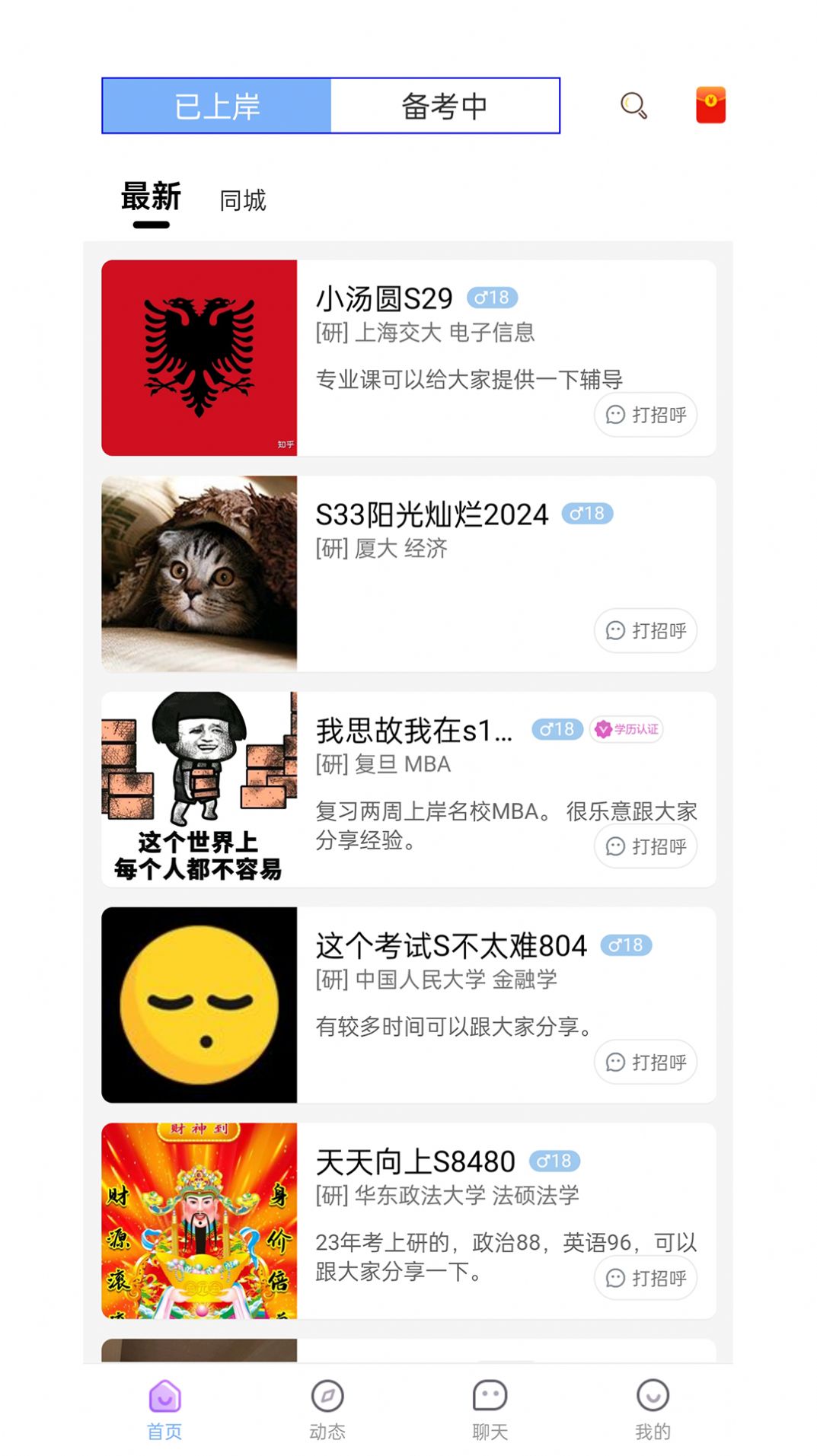 研友桥软件安卓版下载 v1.0截图