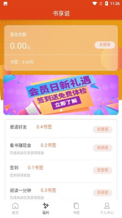 楼兰小说阅读app手机版 v2.2.54截图