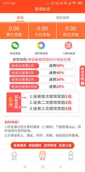 榛子阅读资讯转发分红版app官方下载 v1.0.0截图