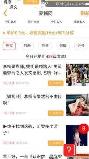 豪猪网阅读app官方下载 v3.4.9截图