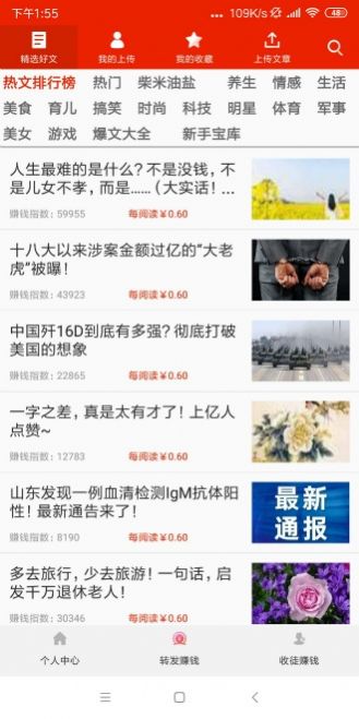 大团结转发app官方版 v1.1.1截图