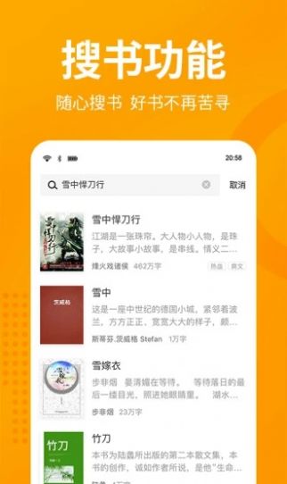新第八区小说网手机版app下载 v1.1.0.1001截图