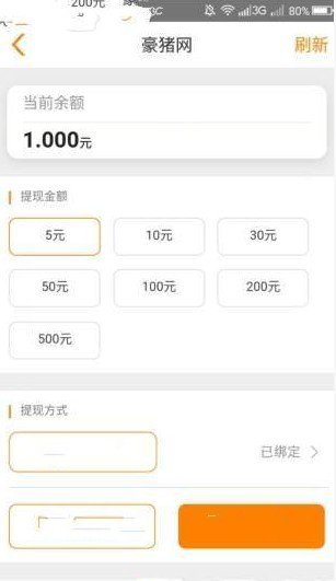豪猪网阅读app官方下载 v3.4.9截图