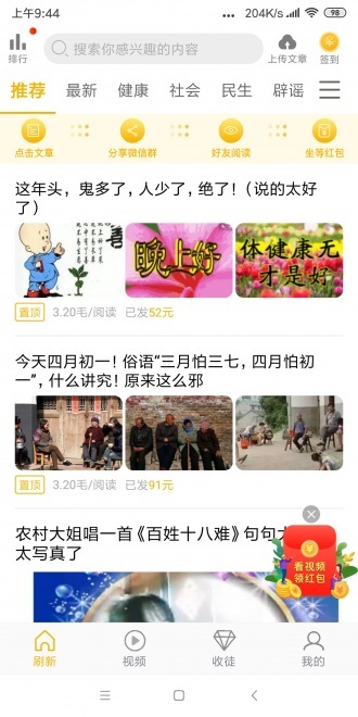 小菜花转发红包版app官方下载 v1.0.0截图