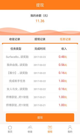全民转app官方下载手机版 v1.0截图