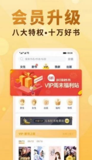 吉米小说网全本纯手打电子书官方免费下载 v1.0截图