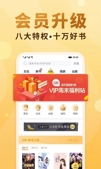 书客小说app软件下载 v1.1截图