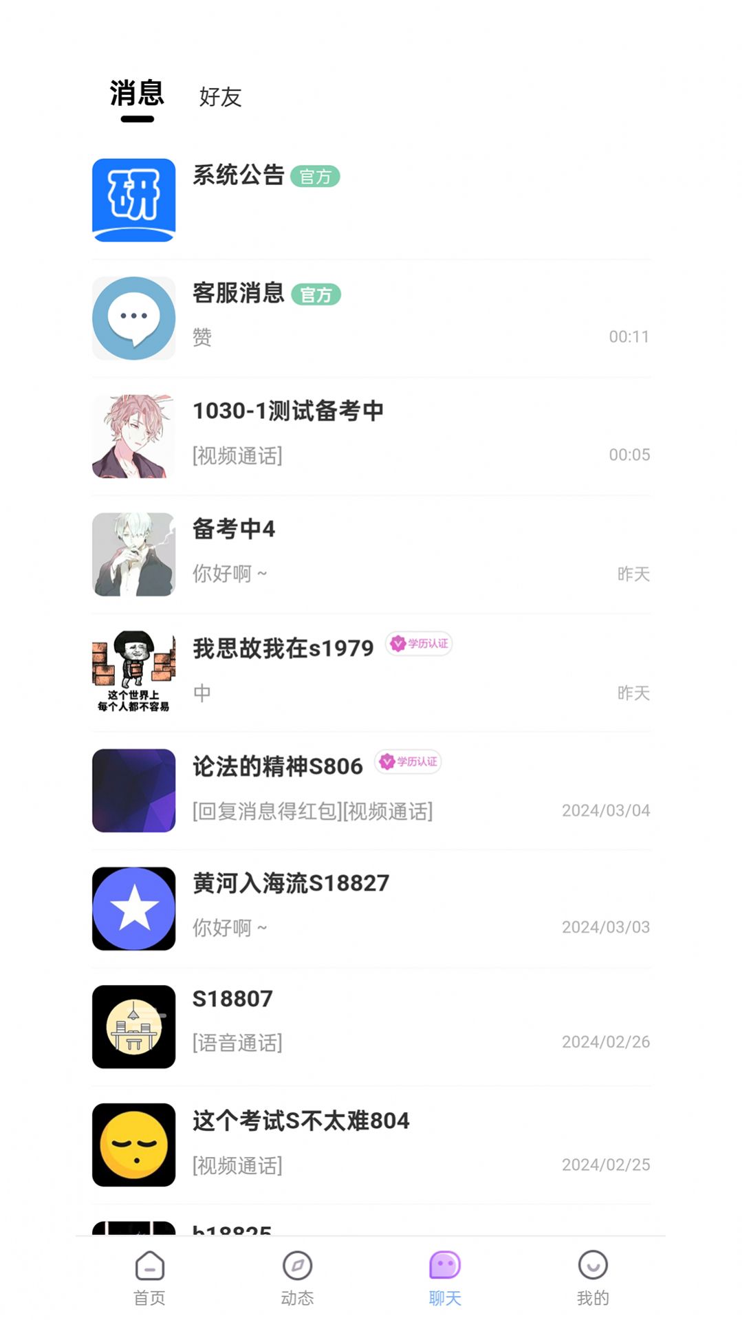 研友桥软件安卓版下载 v1.0截图