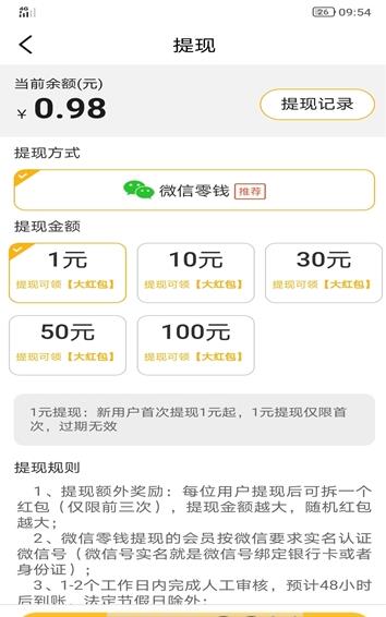 金狐赚阅读app下载官方版 v1.0.0截图