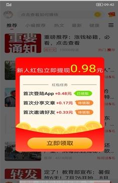 金狐赚阅读app下载官方版 v1.0.0截图