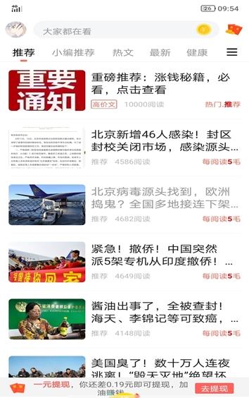 金狐赚阅读app下载官方版 v1.0.0截图