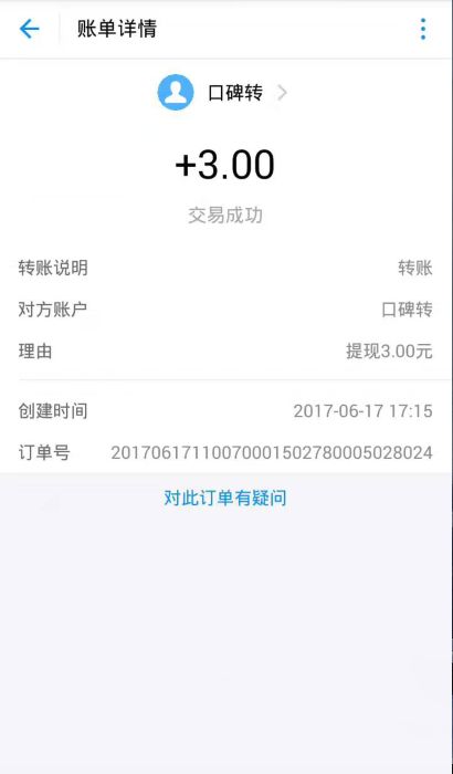 口碑转app软件官方下载 v1.0截图