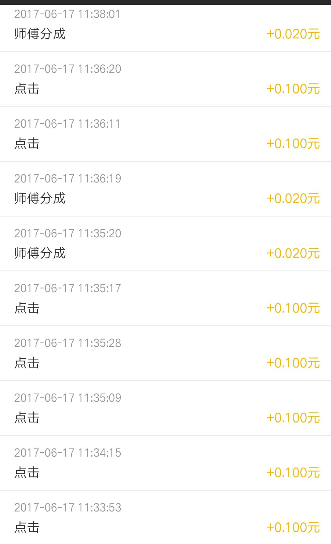 口碑转app软件官方下载 v1.0截图