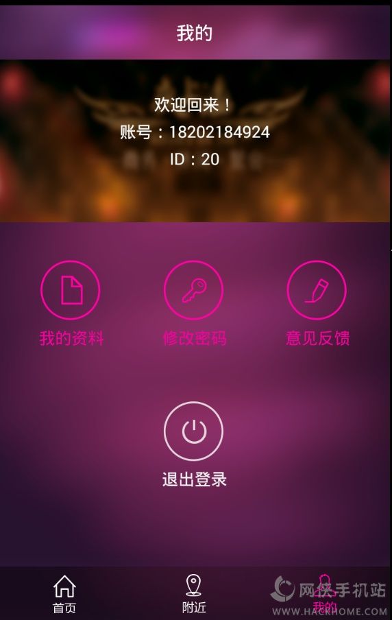 玩转魔都app手机版下载 v3.4截图