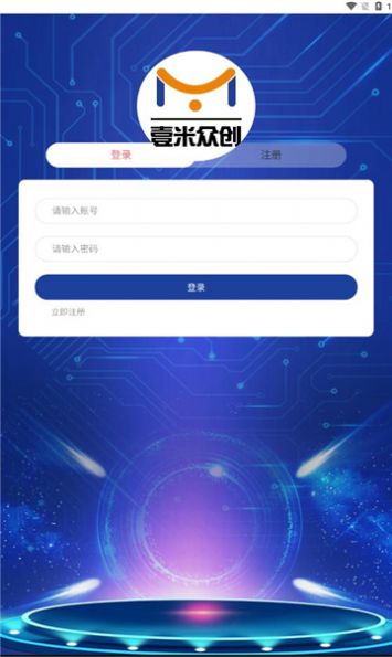 壹米众创软件官方版下载图片1