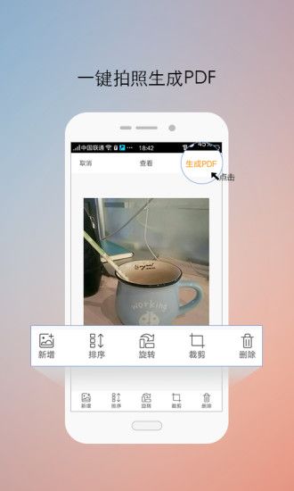 smallpdf安卓版在线转换app软件下载 v1.44.2截图