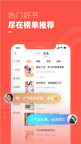新暖才学网翡翠居国寿app小说免费 v4.27.00截图