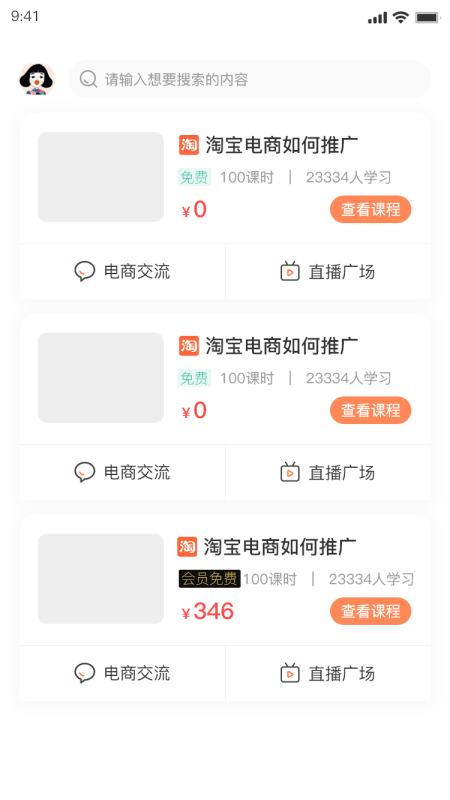 抖学鸭安卓版手机版下载 v1.1.2截图