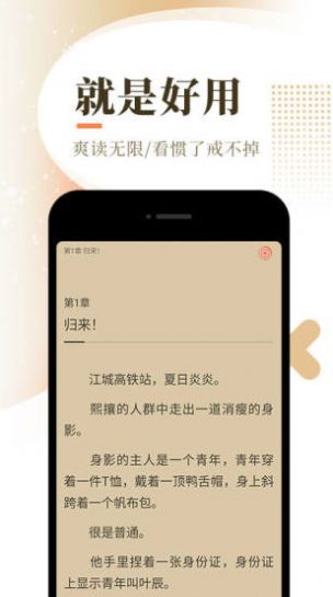 翡翠居经典未删节小说网手机版app下载 v4.27.00截图